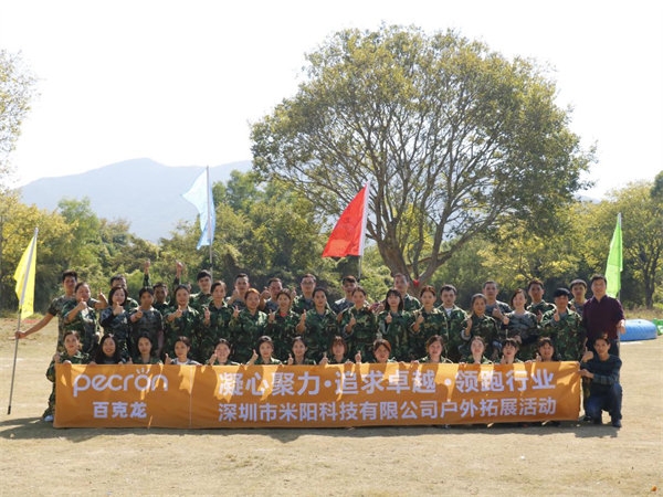【Cohesion, Pursuit of Excellence, Leading the Industry】 Miyang Technology Team Building Activities Successfully Concluded