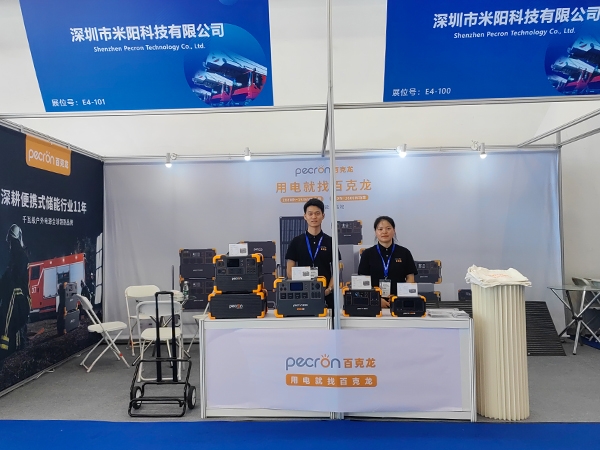 百克龙户外电源实力亮相第二十届中国国际消防设备技术交流展览会